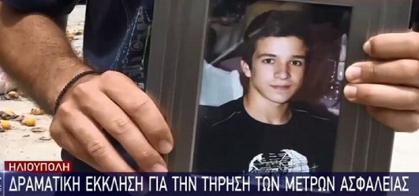 νεκρός