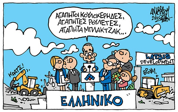 σκίτσο