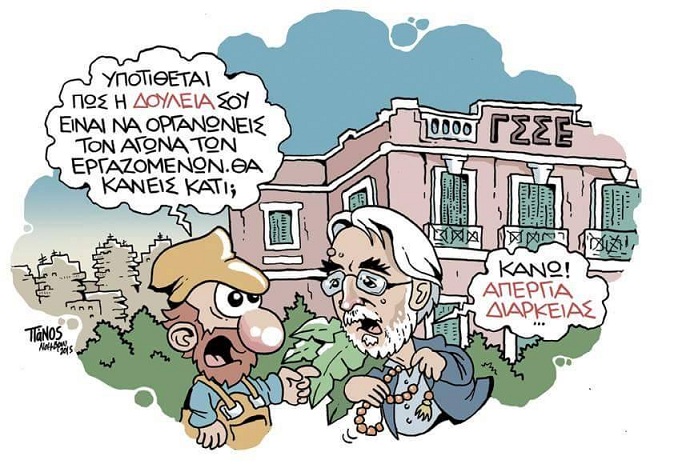 σκίτσο