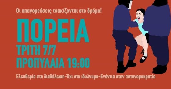 προπύλαια