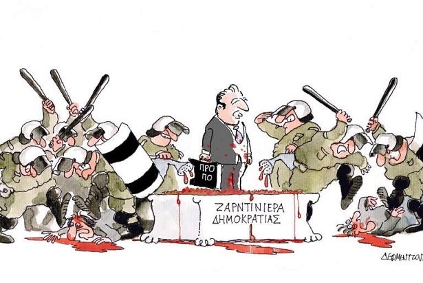 σκίτσο