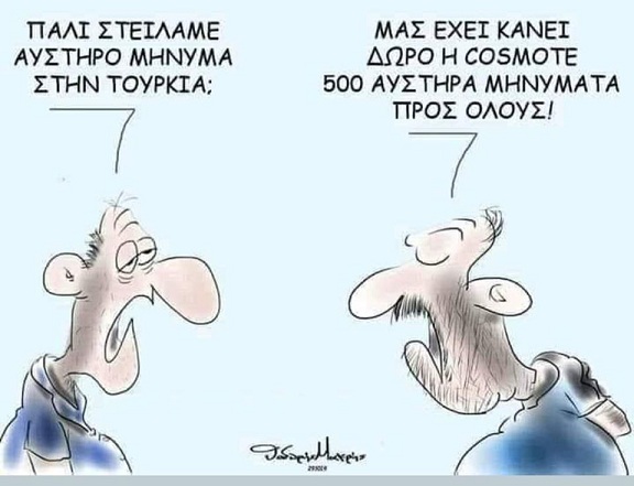 σκίτσο