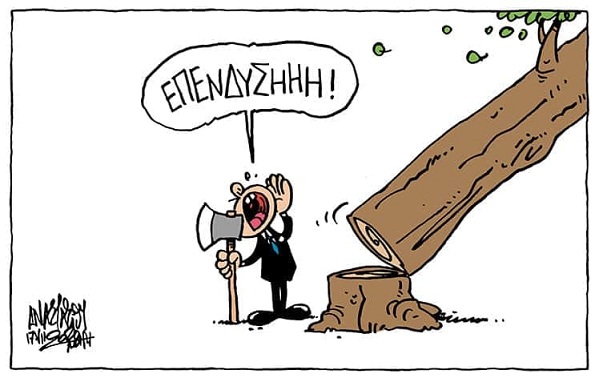 σκίτσο