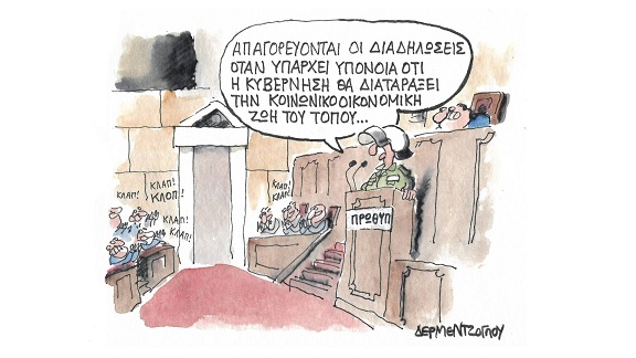 σκίτσο