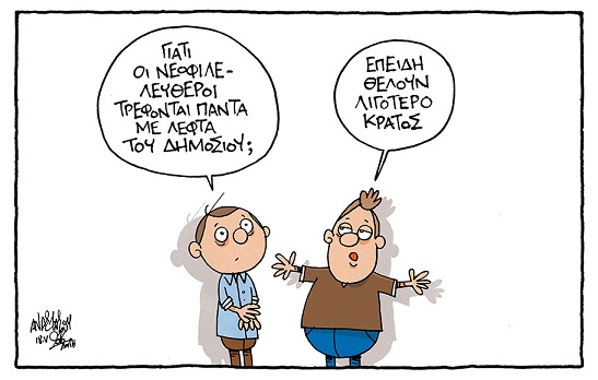 σκίτσο