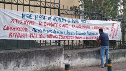 ίδρυση