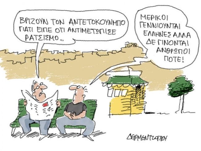 σκίτσο