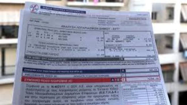 εισπρακτικές