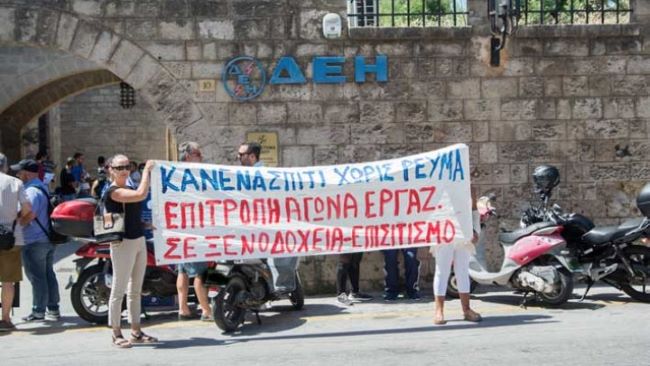 διακοπές