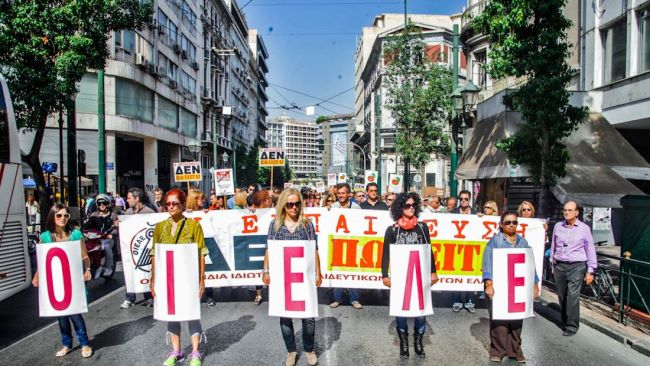 ιδιωτική