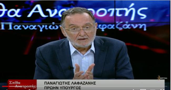 λαφαζάνης