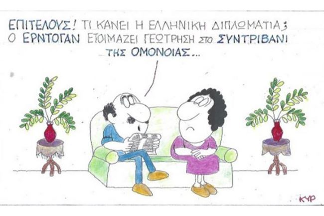 σκίτσο
