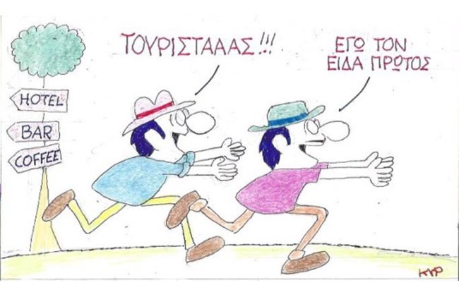 σκίτσο