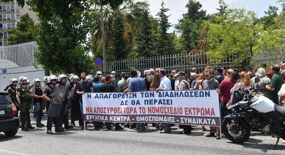 συνδικαλιστικές