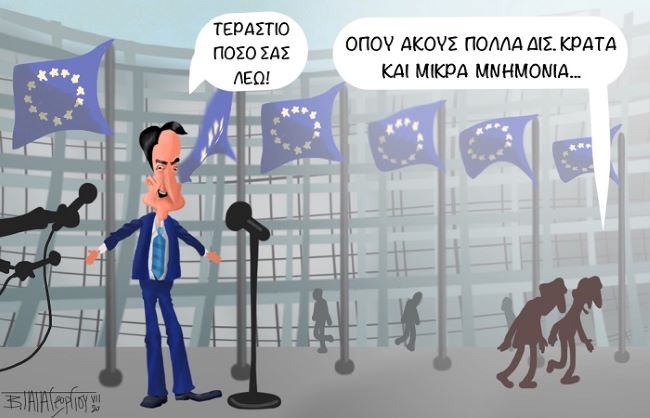 σκίτσο