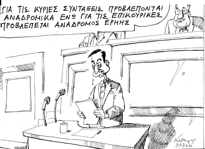 σκίτσο