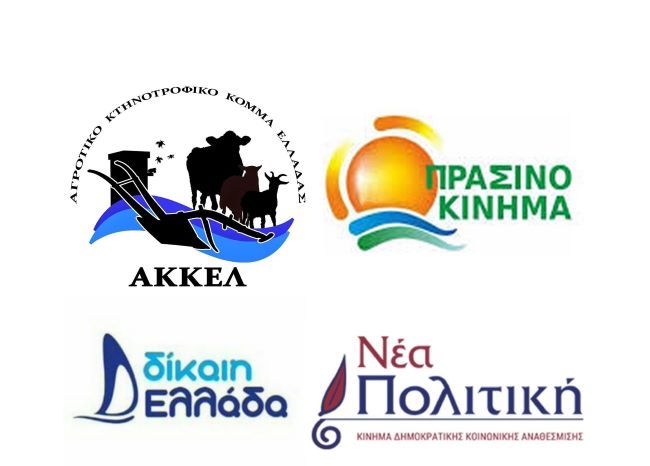 δημοκρατικής