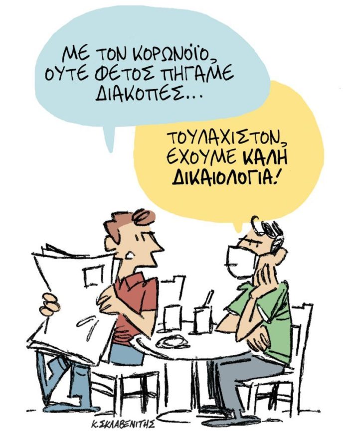 σκίτσο