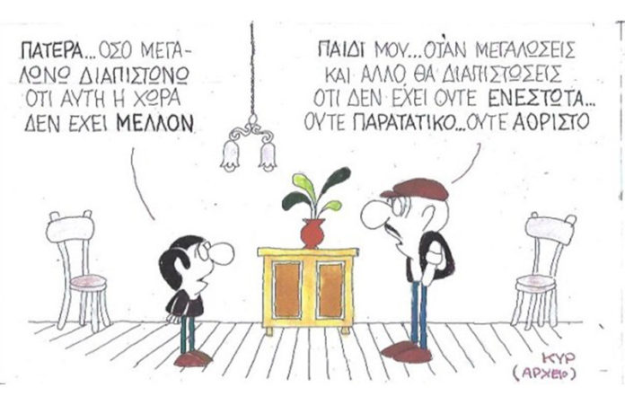 σκίτσο