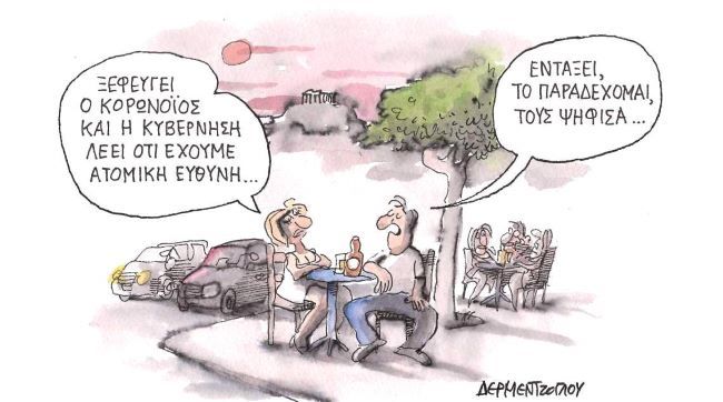 σκίτσο