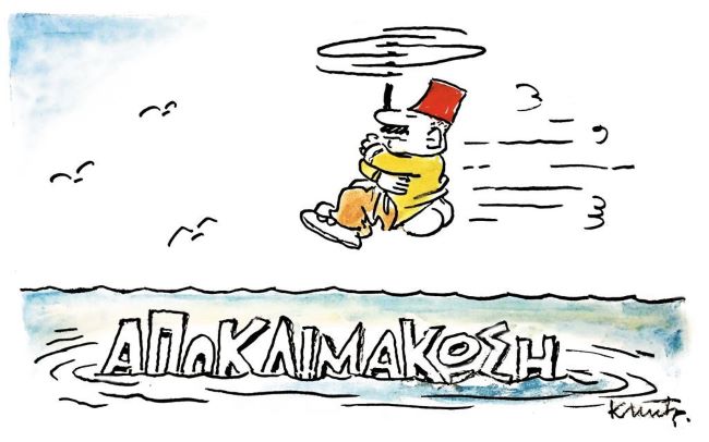 σκίτσο