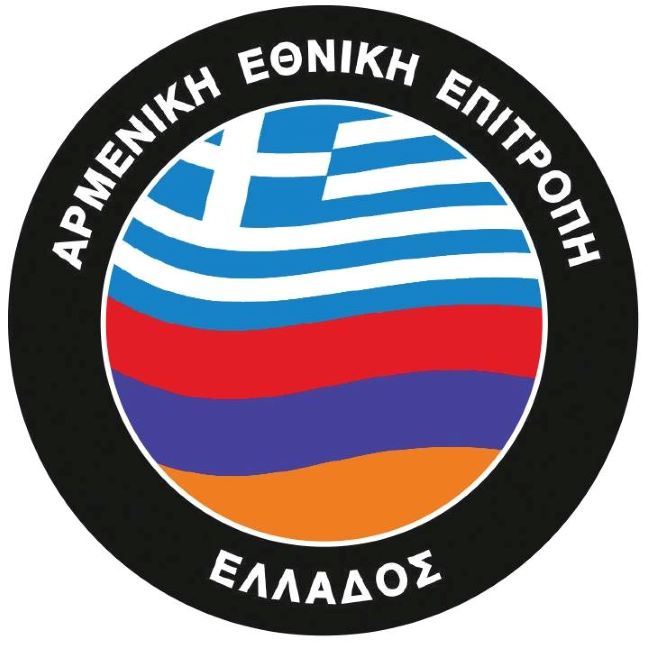 αρμενική