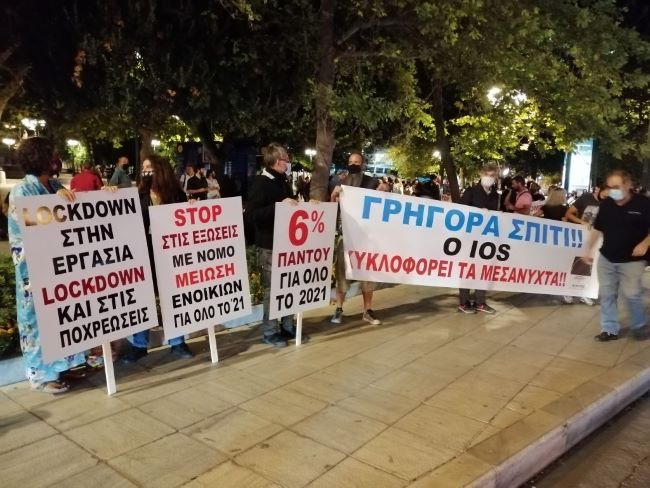διαμαρτυρία