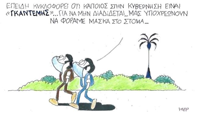 σκίτσο