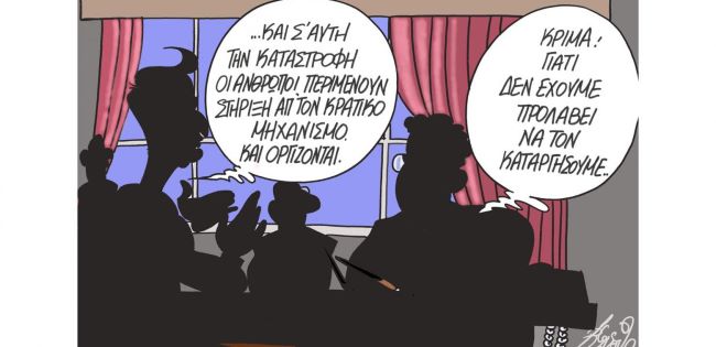 σκίτσο
