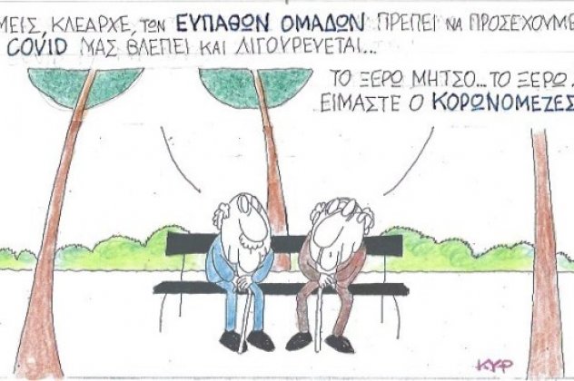 σκίτσο
