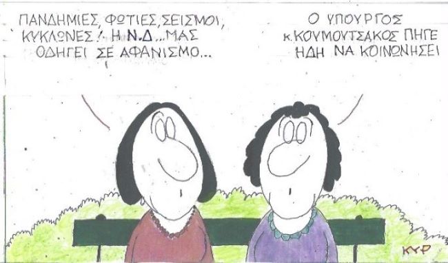 σκίτσο