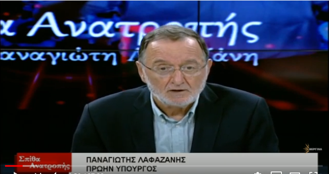 λαφαζάνης