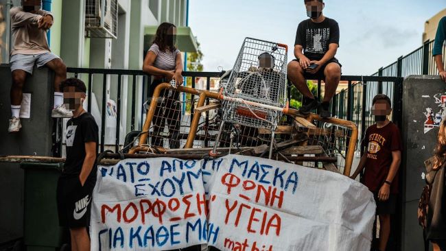 μαθήματα