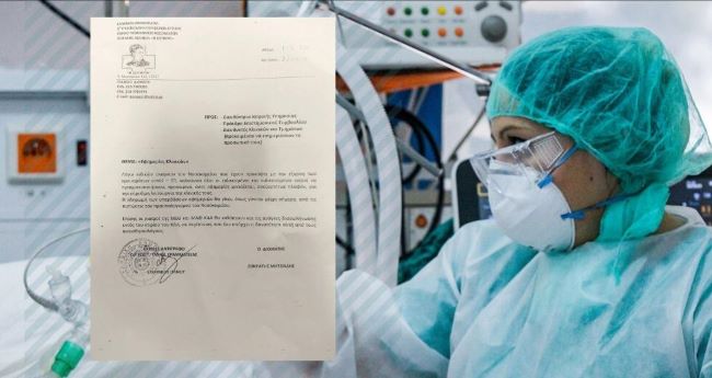 γιατροί