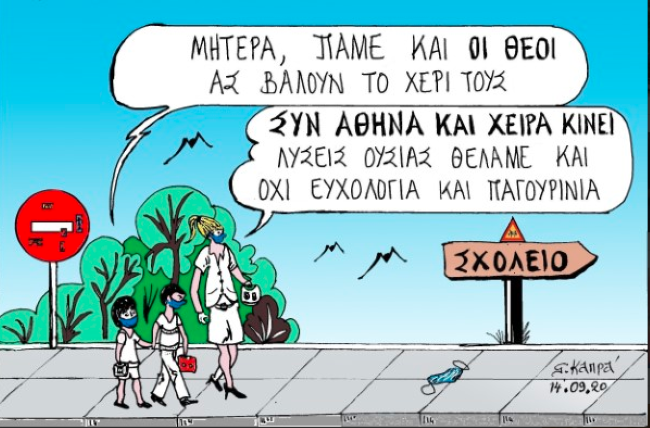 σκίτσο
