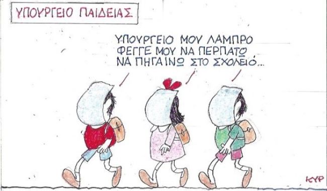 σκίτσο