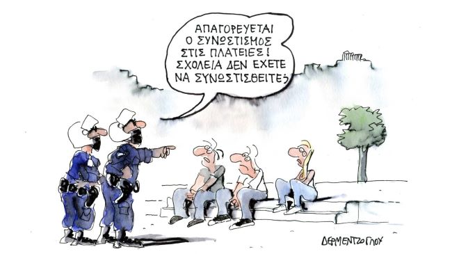 σκίτσο