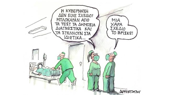 σκίτσο