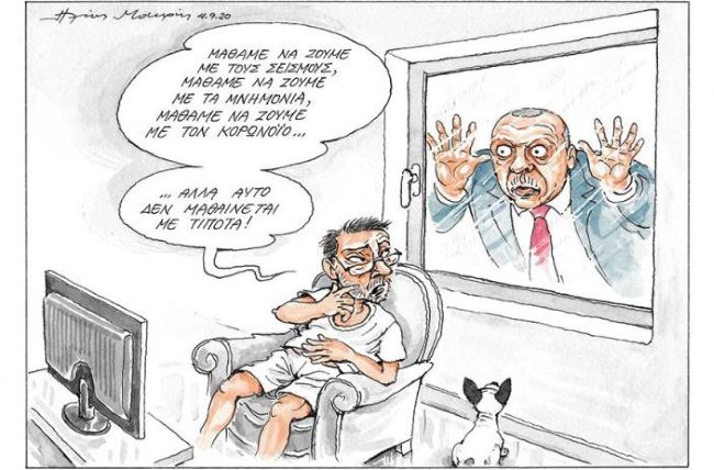 σκίτσο