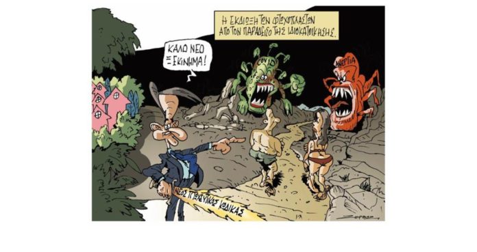 σκίτσο