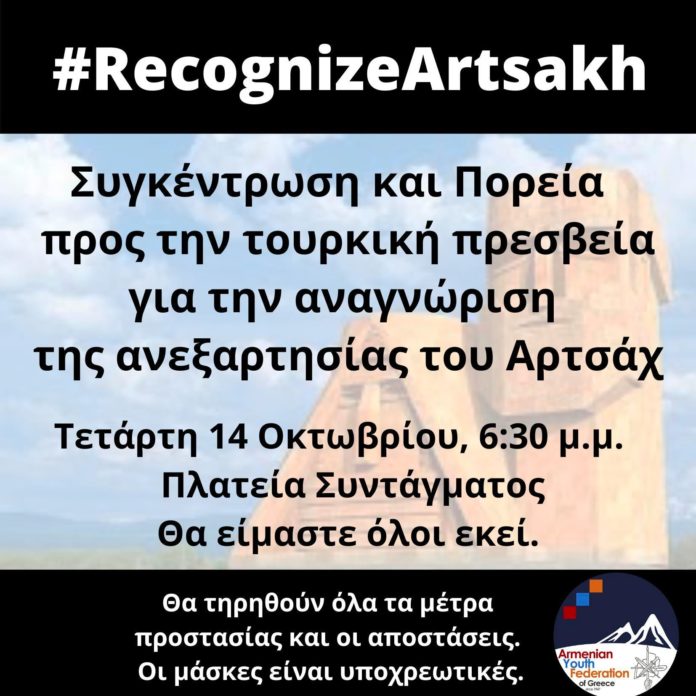 συγκέντρωση