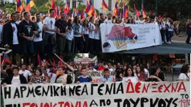αρμενική