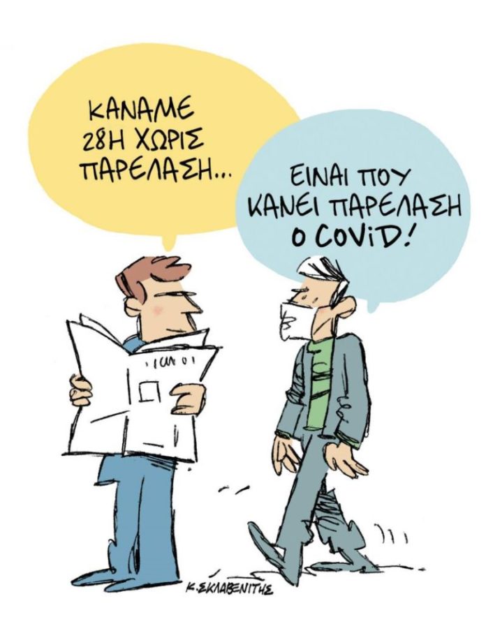 σκίτσο