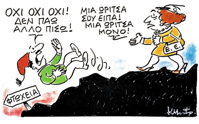 σκίτσο
