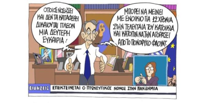 σκίτσο