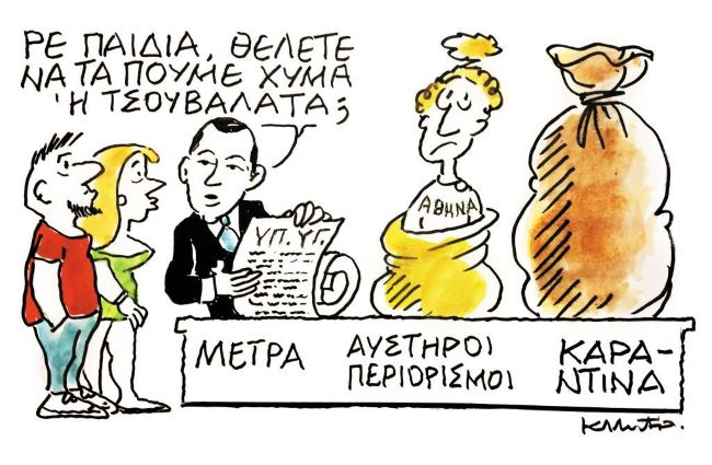 σκίτσο
