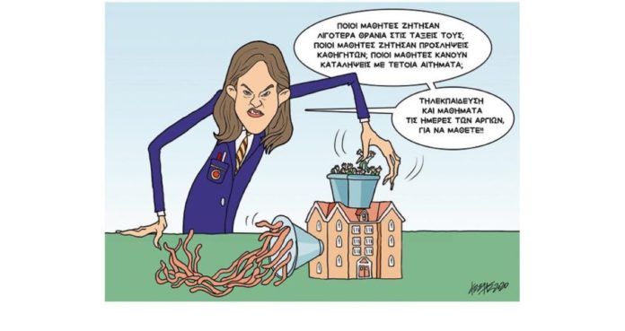 σκίτσο