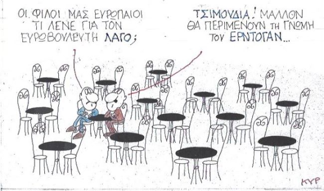 σκίτσο