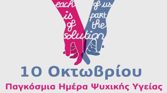 ψυχικής