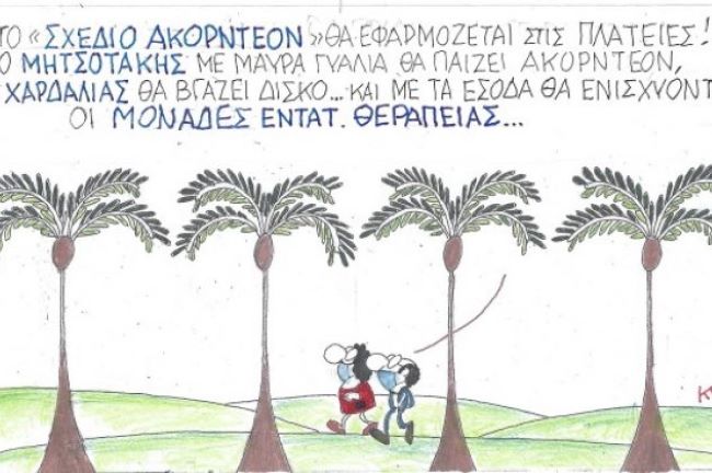 σκίτσο
